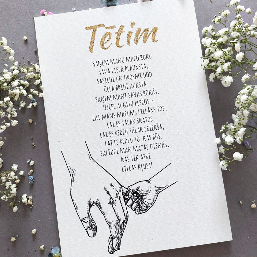 Tētim  Image