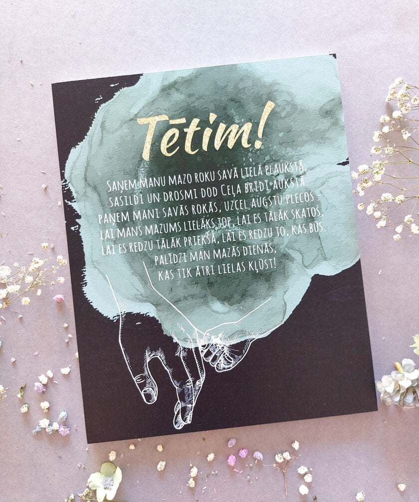 Tētim  Image