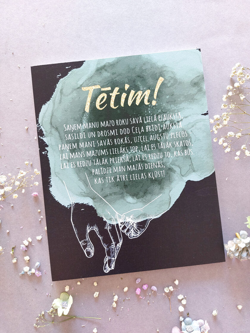 Tētim  Image