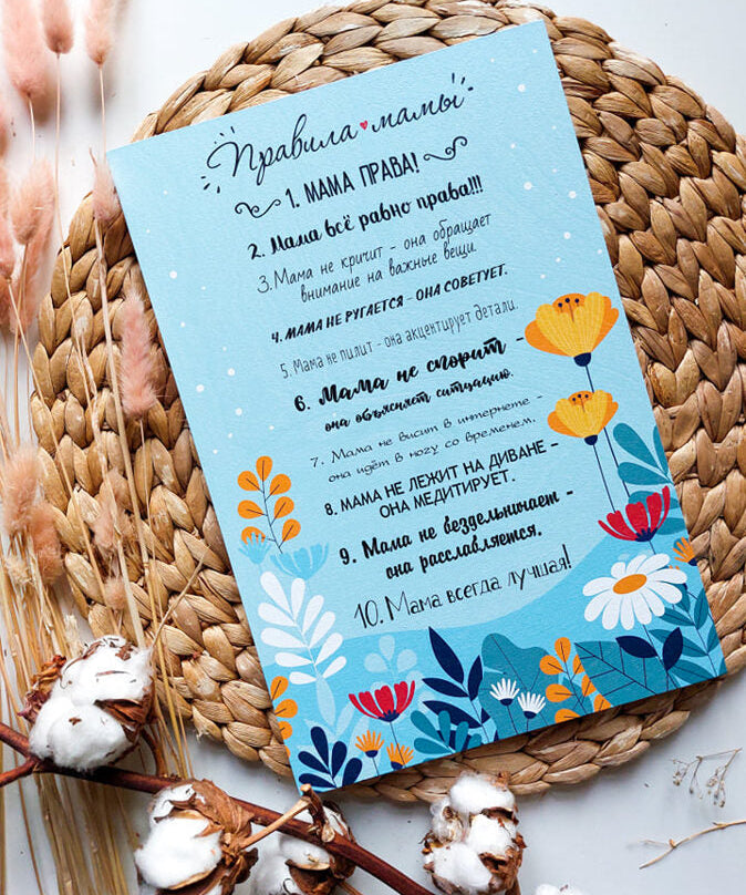 Pravila mami/1 Image
