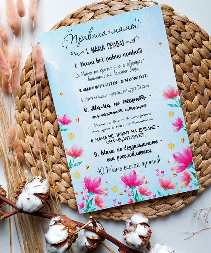 Pravila mami Image