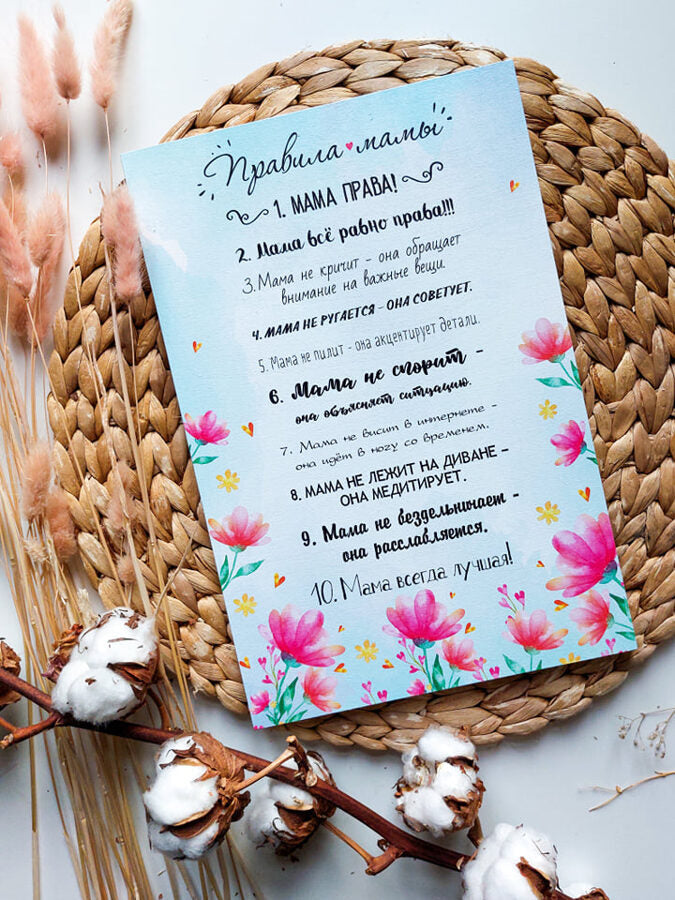 Pravila mami Image