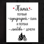 Supervaronis/RU Image