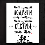 Нет лучшей подруги Image