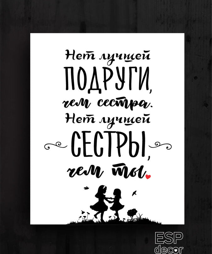 Нет лучшей подруги Image
