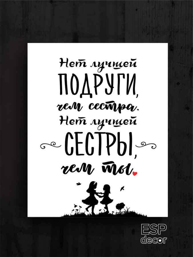 Нет лучшей подруги Image