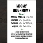 Моему любимому Image