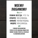 Моему любимому Image