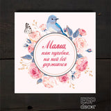 Mamma/podziņa RU Image