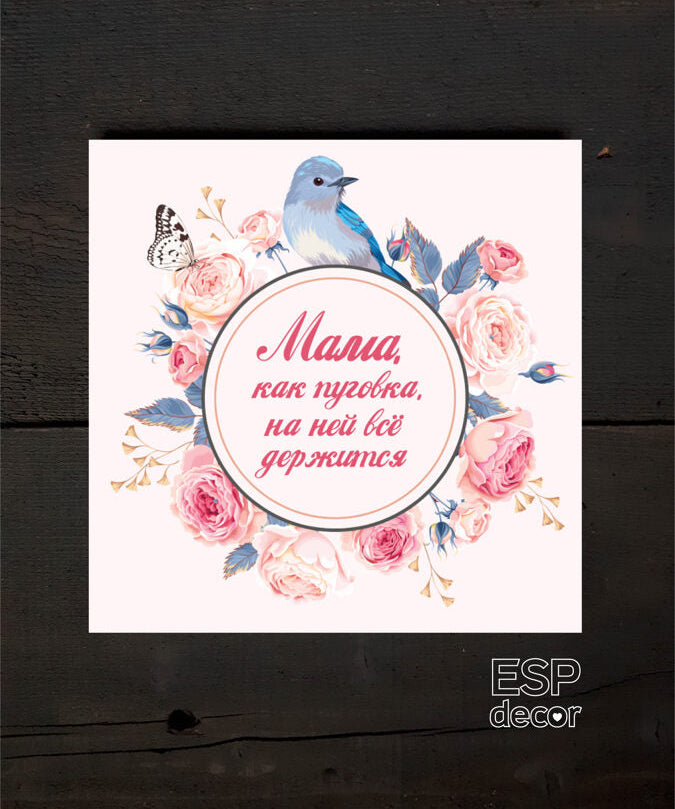 Mamma/podziņa RU Image