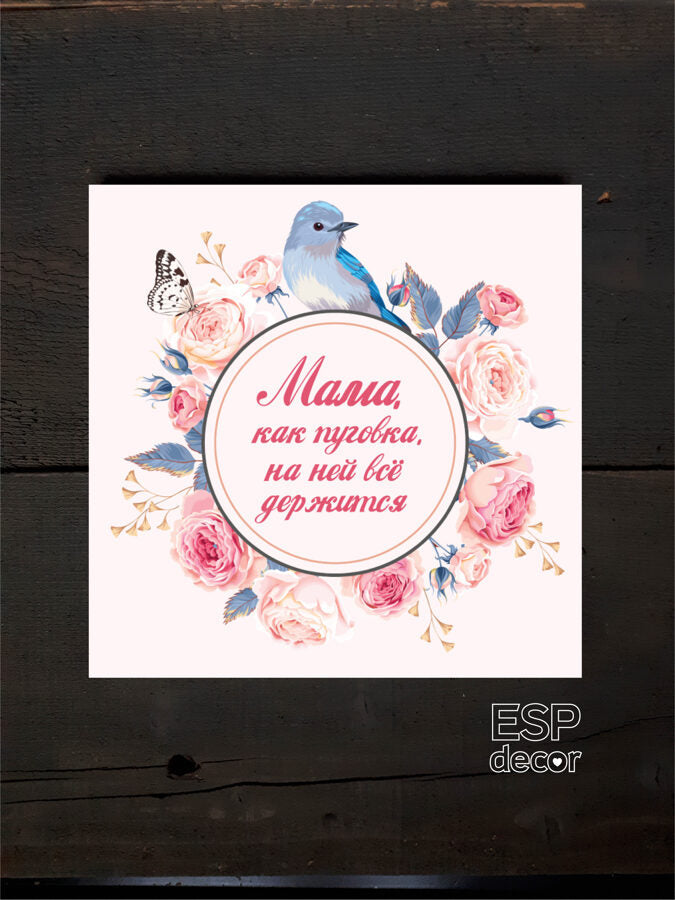 Mamma/podziņa RU Image