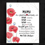 Mama / Ru Image