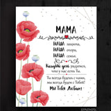 Mama / Ru Image