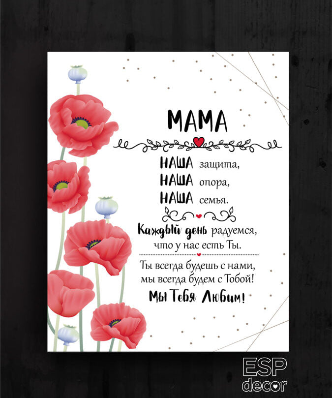 Mama / Ru Image