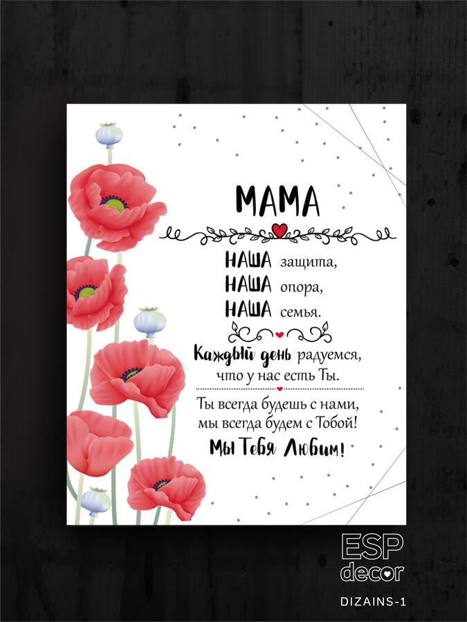 Mama / Ru Image