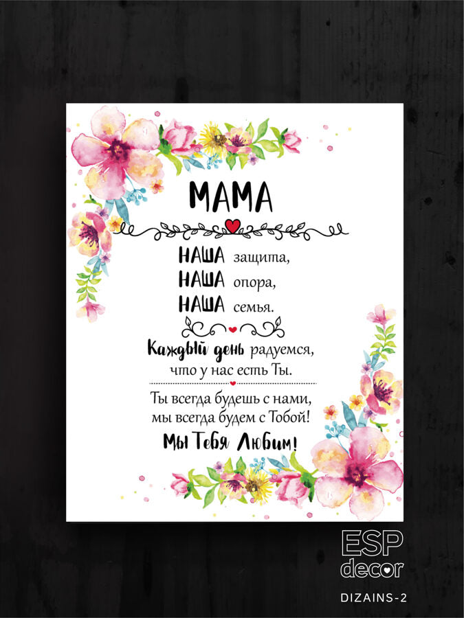 Mama / Ru Image 2