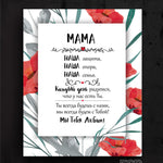 Mama / Ru Image 3