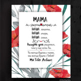 Mama / Ru Image 3