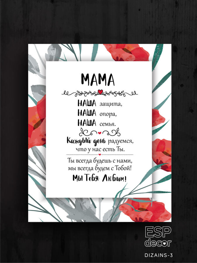 Mama / Ru Image 3