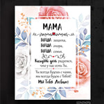 Mama / Ru Image 4