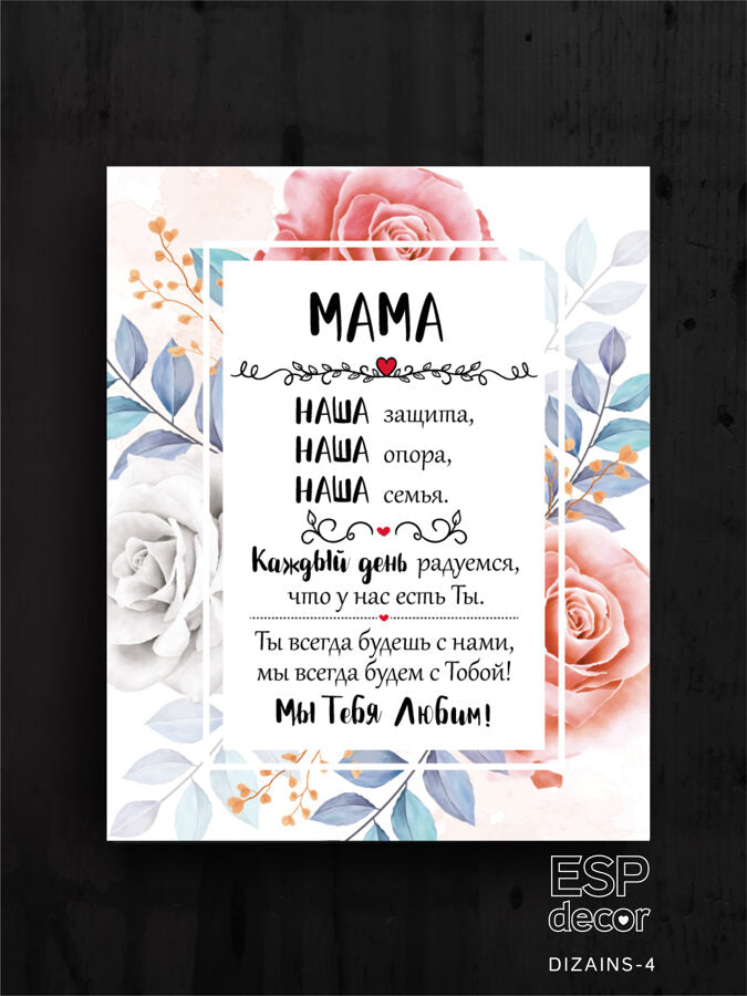 Mama / Ru Image 4