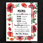 Mama / Ru Image 5