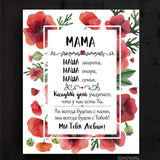 Mama / Ru Image 5