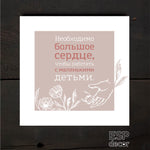 Liela sirds /Ru Image