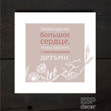 Liela sirds /Ru Image