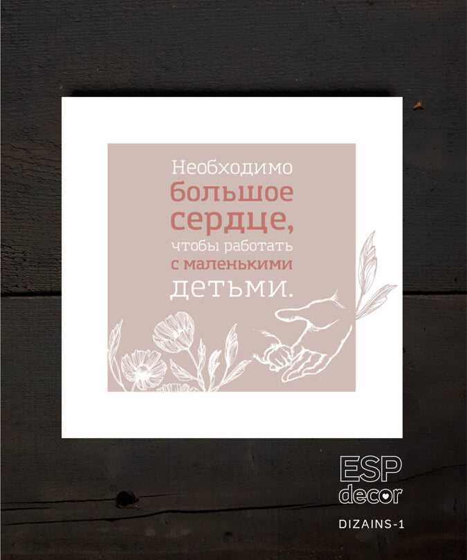 Liela sirds /Ru Image