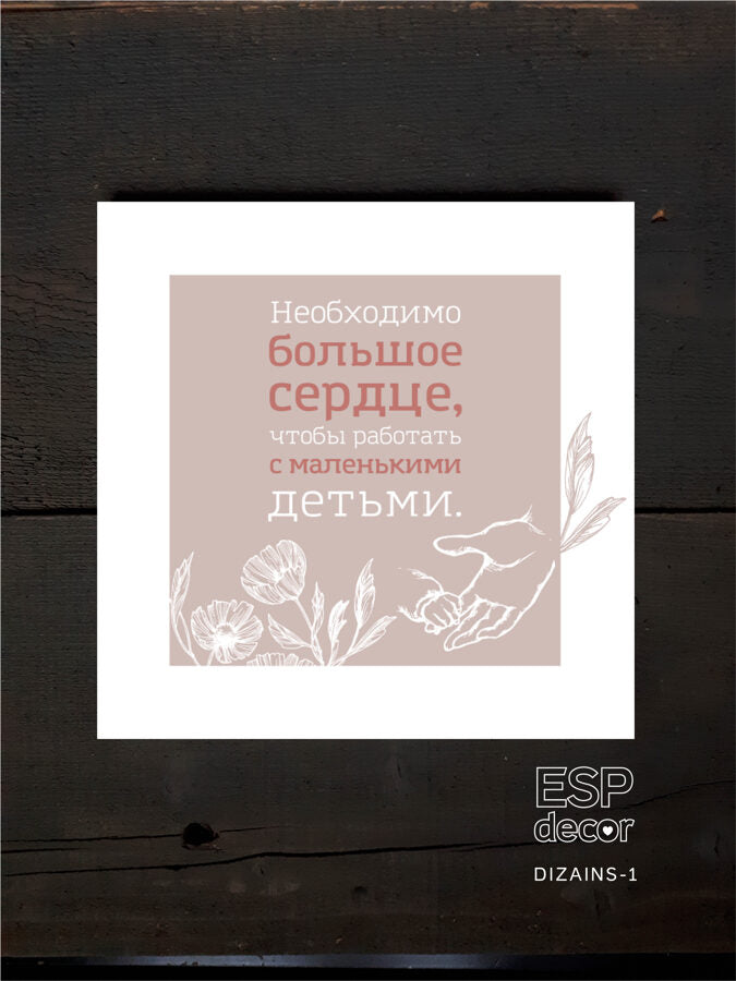 Liela sirds /Ru Image