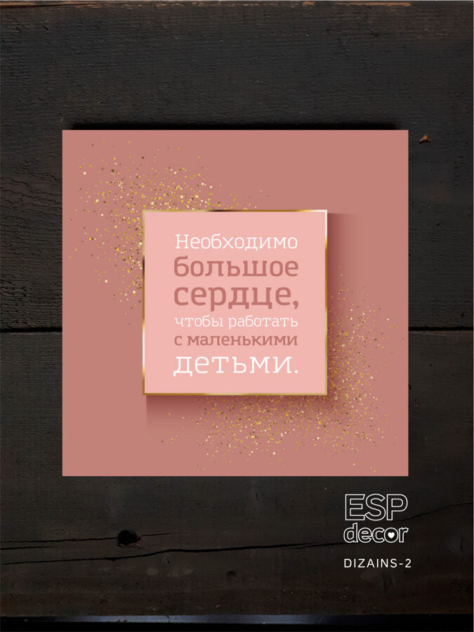 Liela sirds /Ru Image 2