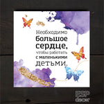 Liela sirds /Ru Image 4