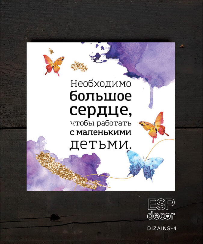 Liela sirds /Ru Image 4