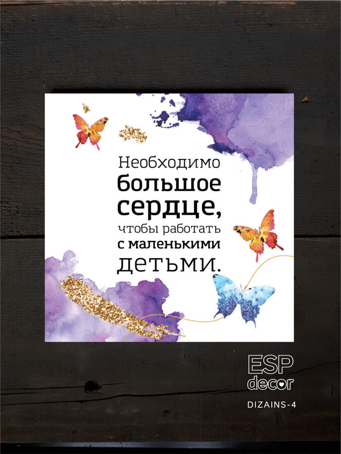 Liela sirds /Ru Image 4