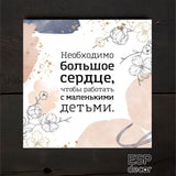 Liela sirds /Ru Image 5