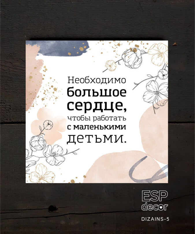 Liela sirds /Ru Image 5