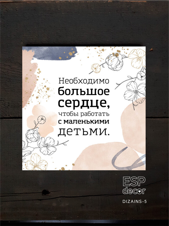 Liela sirds /Ru Image 5