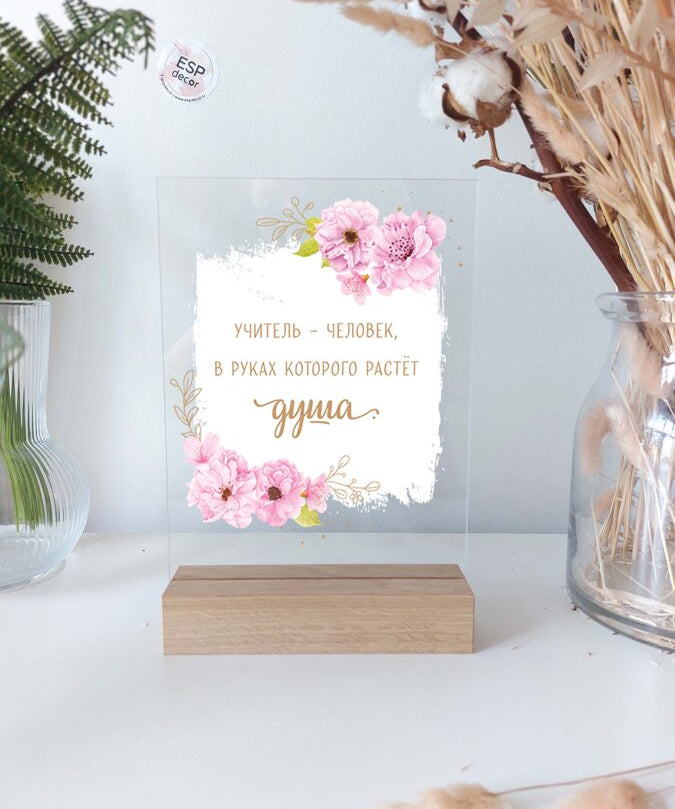 Skolotājs RU Image