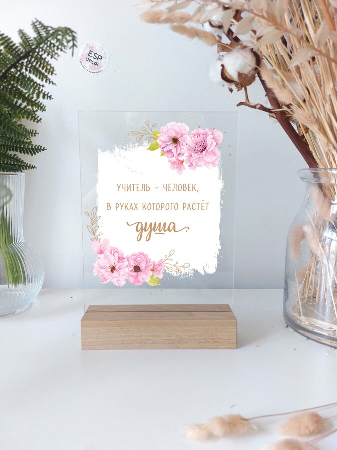 Skolotājs RU Image